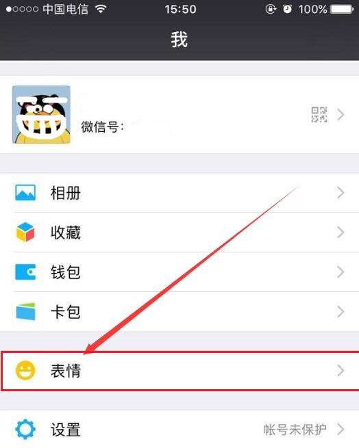 阴阳师QQ表情包 EIF版