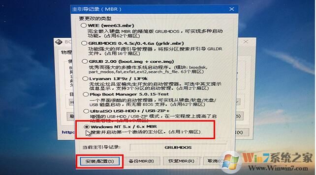 微PE工具箱bootice引导修复如何用？Windows系统引导修复教程