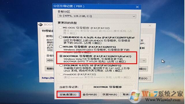 微PE工具箱bootice引导修复如何用？Windows系统引导修复教程