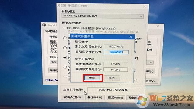 微PE工具箱bootice引导修复如何用？Windows系统引导修复教程