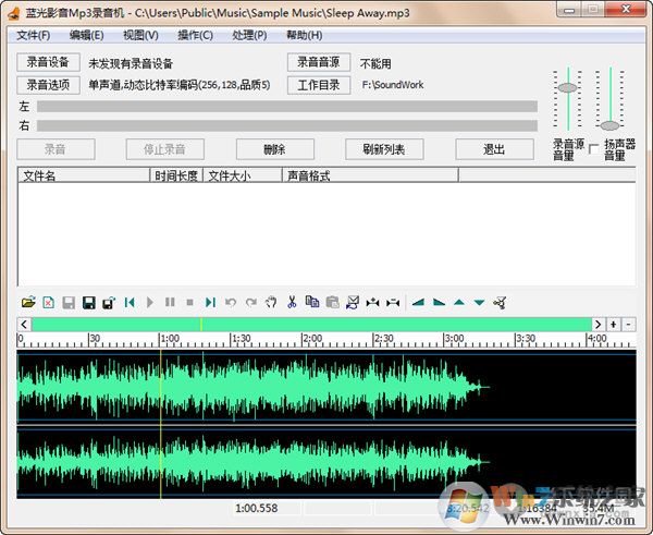 mp3编辑软件