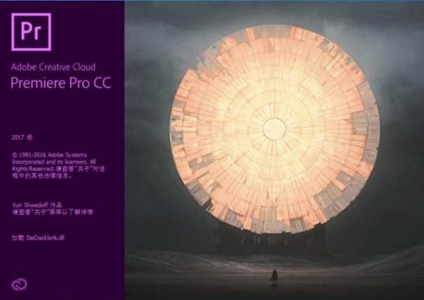 pr cc 2017注册机