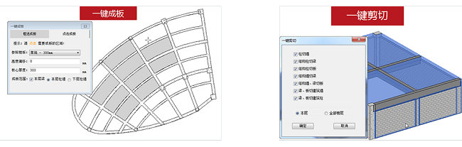 红瓦建模大师软件