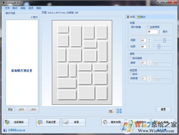  拼照片软件（CollageIt Pro） V1.9.5.0中文版