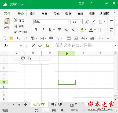 极速表格