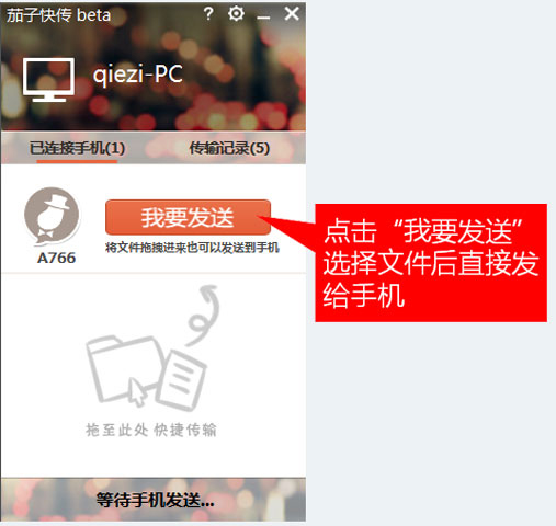 茄子快传