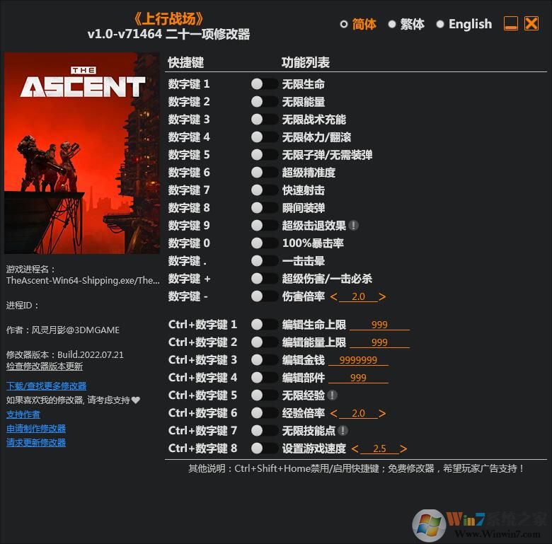上行战场二十一项修改器