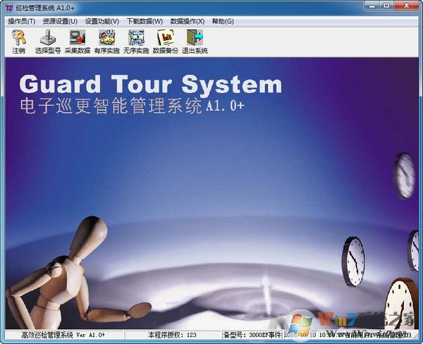 兰德华巡更管理系统2.0绿色版(电子巡更系统)
