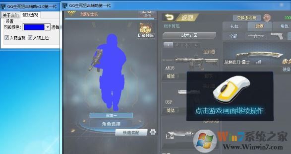生死狙击修改器下载_生死狙击修改器PC版
