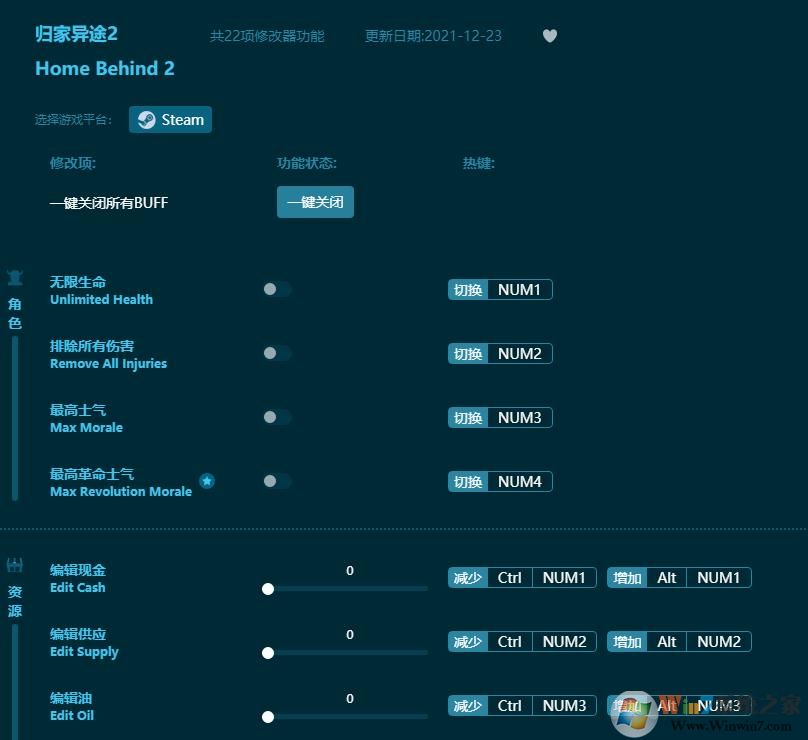 归家异途2二十二项修改器