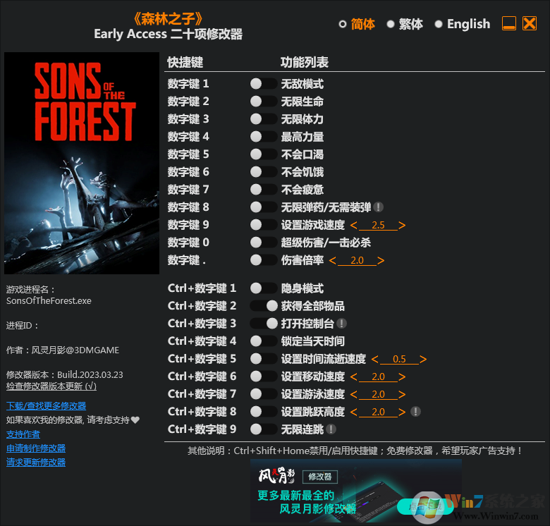 森林之子二十项修改器