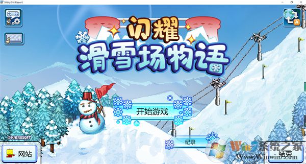 闪耀滑雪场物语
