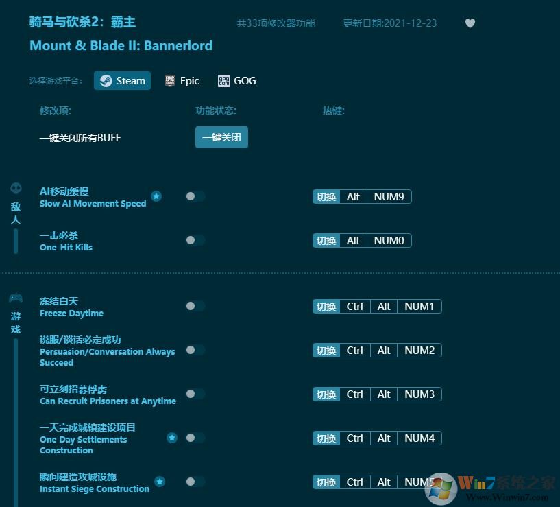 骑马与砍杀2霸主