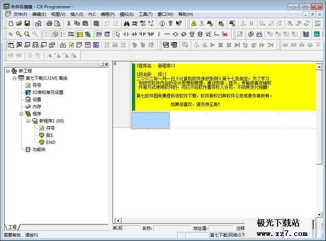 欧姆龙编程软件