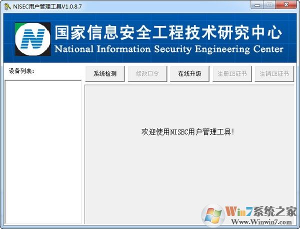 税控盘软件下载