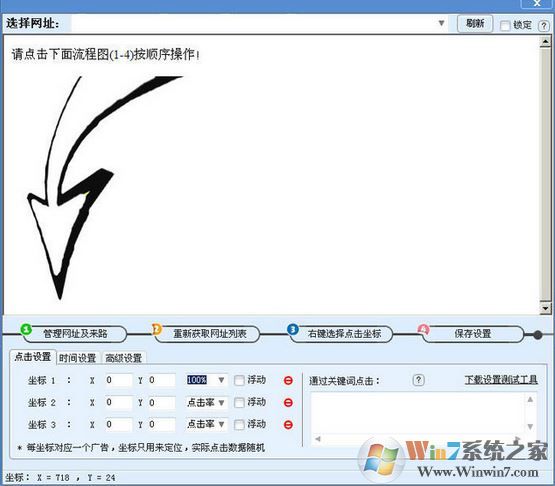 广告知识兔点击赚钱软件下载_ 刷知识兔点击软件V1.0.1.11绿色版