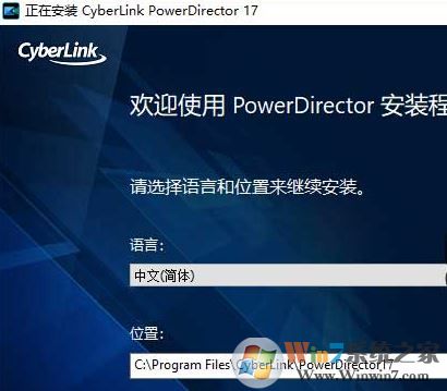 CyberLink PowerDirector 17破解版（威力导演17）