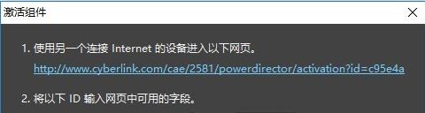 CyberLink PowerDirector 17破解版（威力导演17）