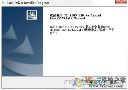 PL2303 win10驱动下载_PL2303（USB转串口）v1.19.2绿色版