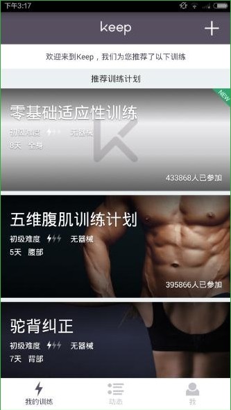 keep电脑版下载
