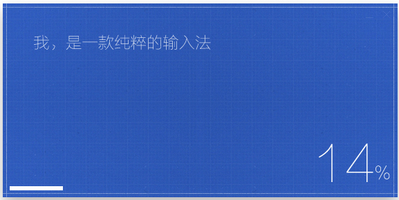 手心输入法