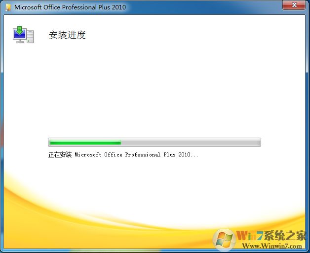 word2010+密钥永久激活