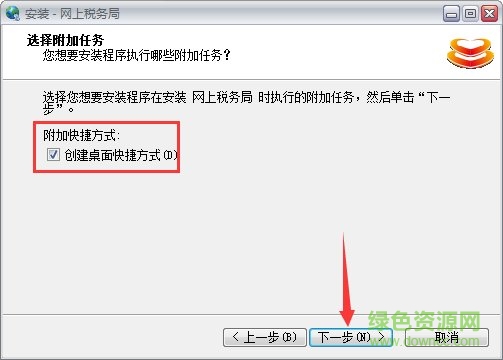 河南省电子税务局