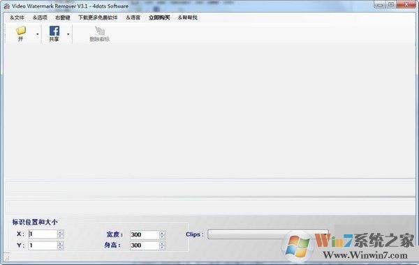 Video Watermark Remover(视频去水印软件)