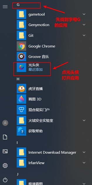 光头侠