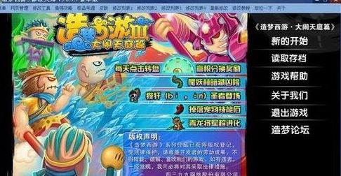 造梦大师下载_TSG造梦大师（造梦西游辅助）v3.1.4.3稳定官方版