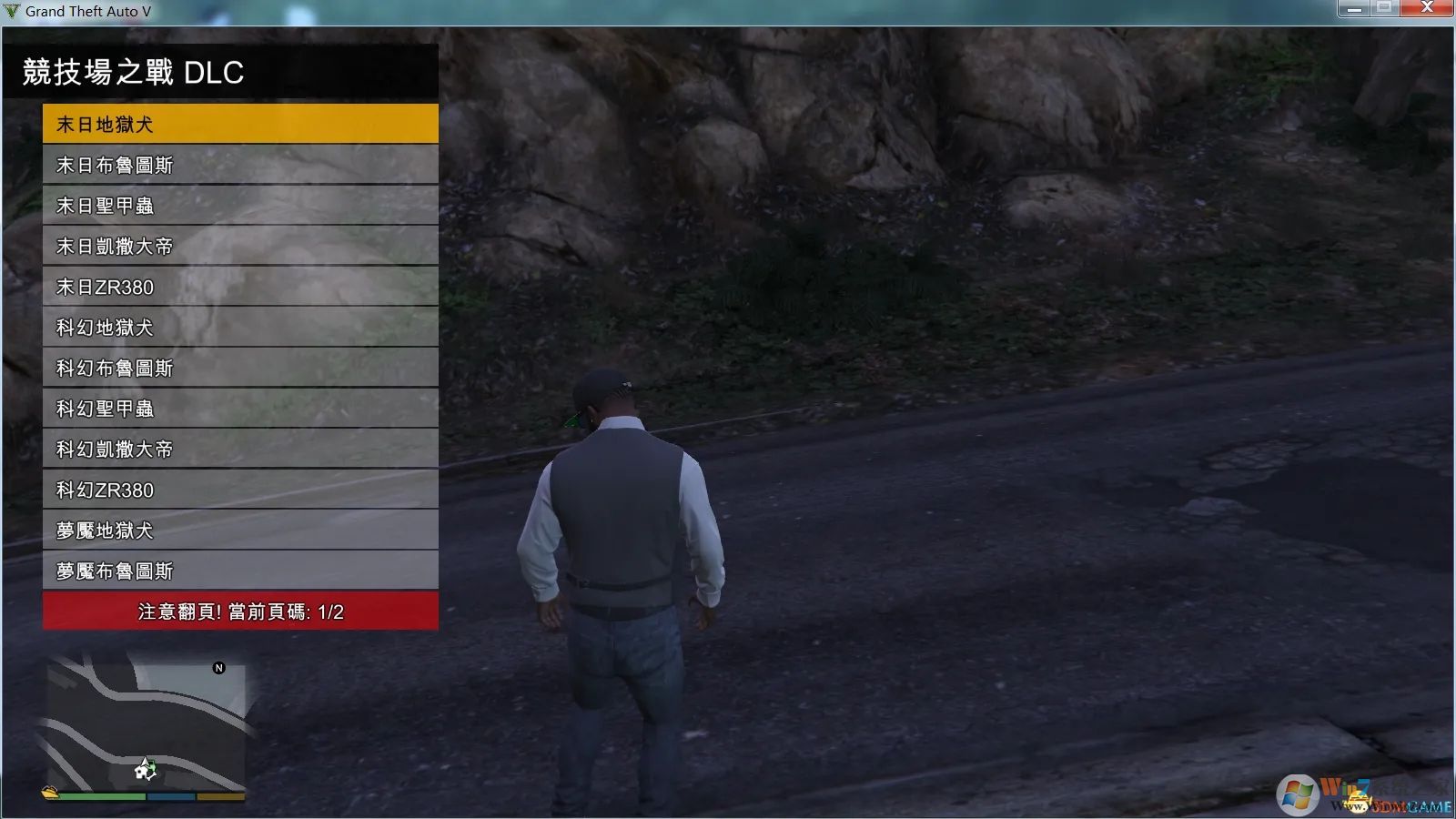 GTA5内置修改器
