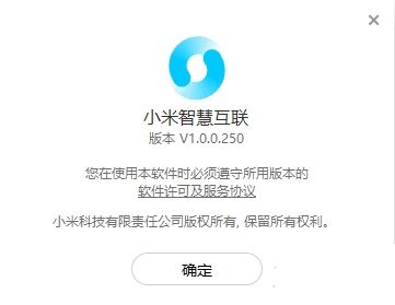 小米互传下载_小米互传(MiAIoT)电脑版