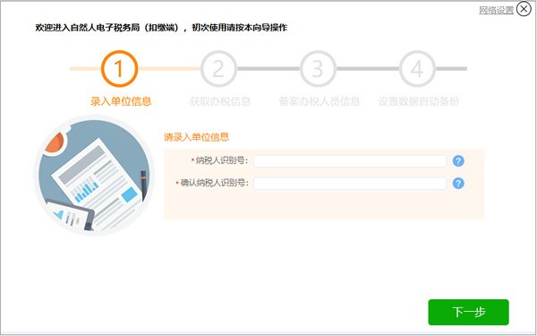 陕西省自然人电子税务局扣缴端