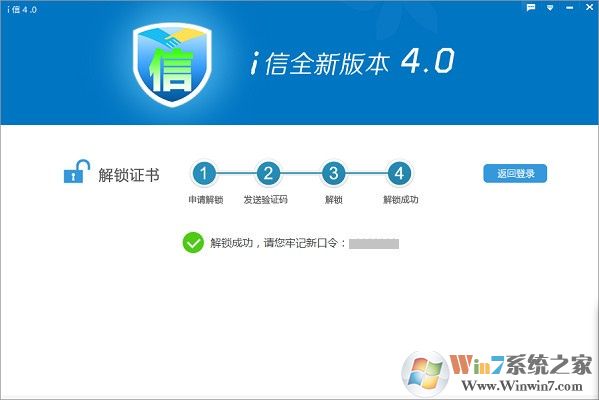 i信下载
