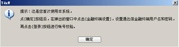 通达信金融终端截图
