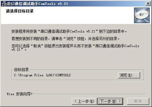 串口调试工具