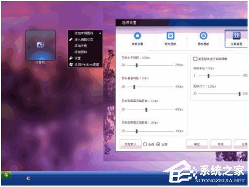 酷点桌面