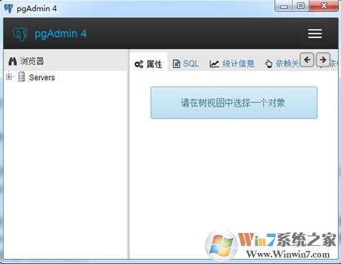 pgAdmin 4下载_pgAdmin4（PostgreSQL数据库管理软件）v1.6中文版