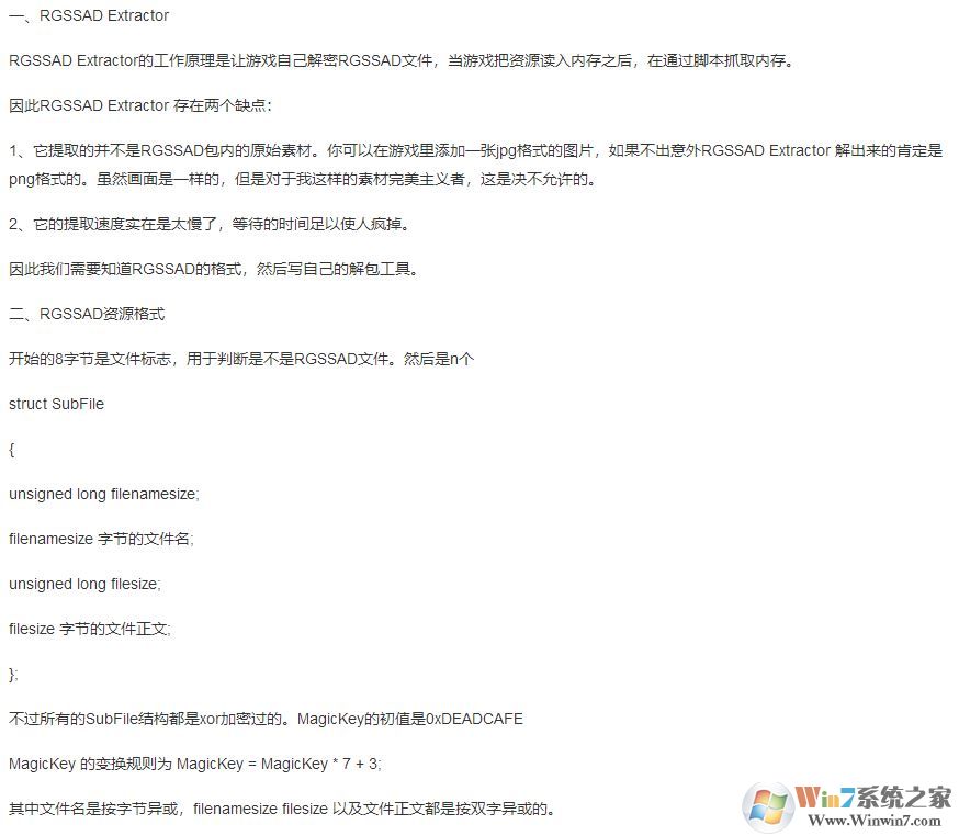 Rgss3a解包器_Rgss3a v2020最新版(RPG游戏解包软件)