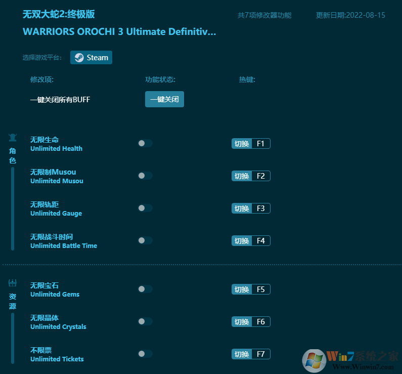 无双大蛇2终极版全能修改器