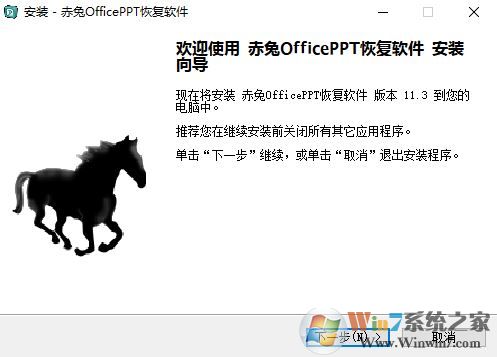 ppt文件损坏修复神器_赤兔ppt修复 V11.4 绿色破解版