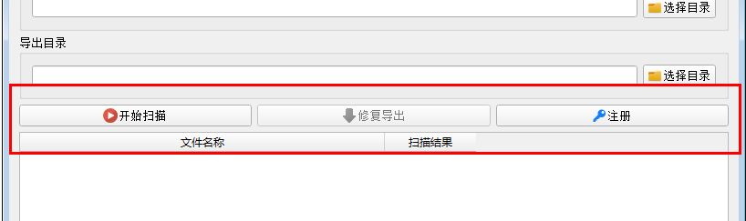 ppt文件损坏修复神器_赤兔ppt修复 V11.4 绿色破解版