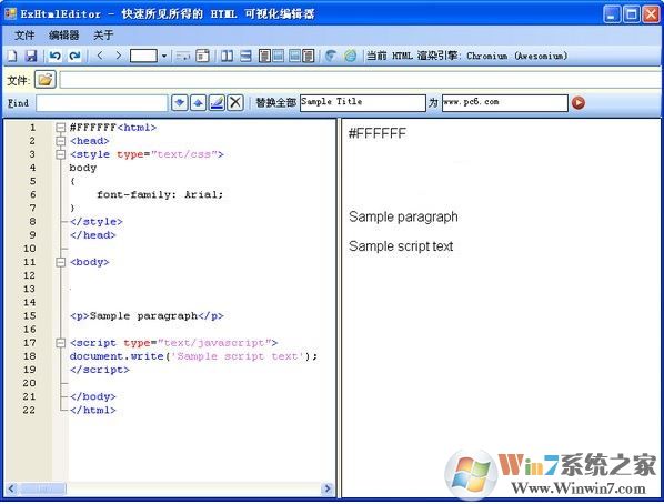 html编辑器下载_ExHtmlEditor(html编辑专家)v1.4绿色汉化版
