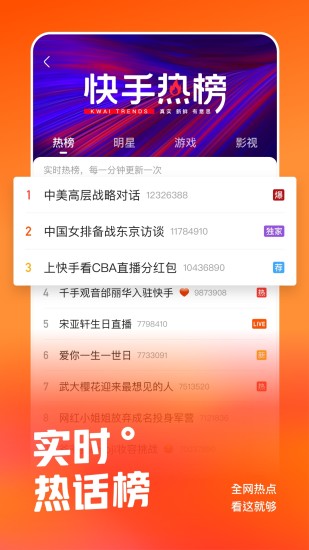快手电脑版