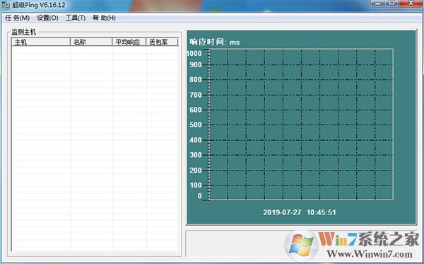 超级ping破解版下载-站长超级ping工具下载v6.8.0 注册版