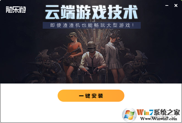 古墓丽影崛起(免账号)客户端