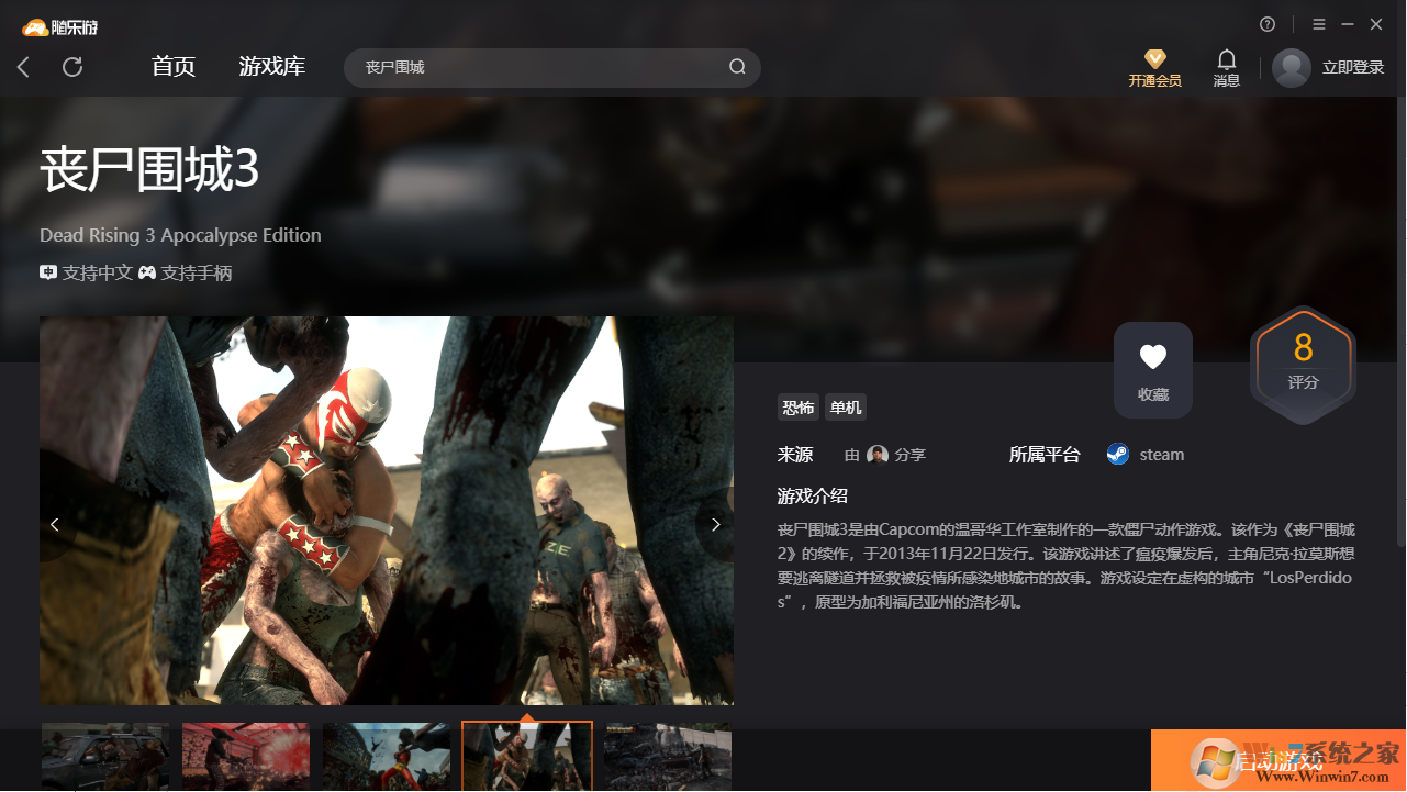丧尸围城3(免下载)客户端