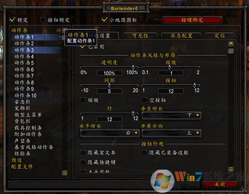 bartender4下载