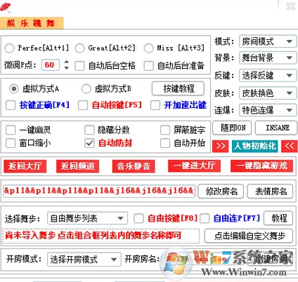 劲舞源源 V12.8.4.0 绿色版