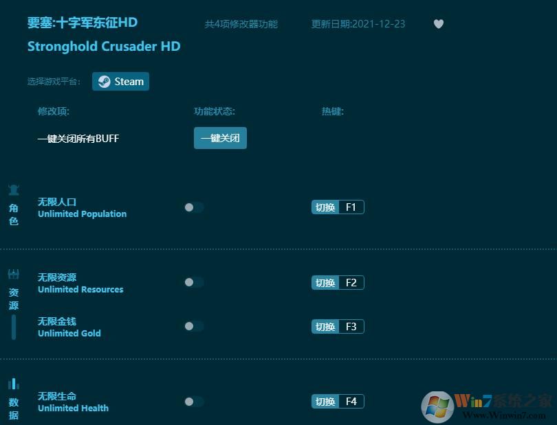 要塞十字军东征修改器